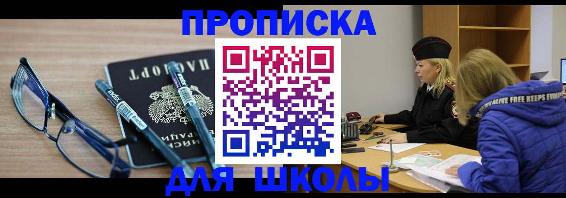 временная регистрация госуслуги в Белогорске