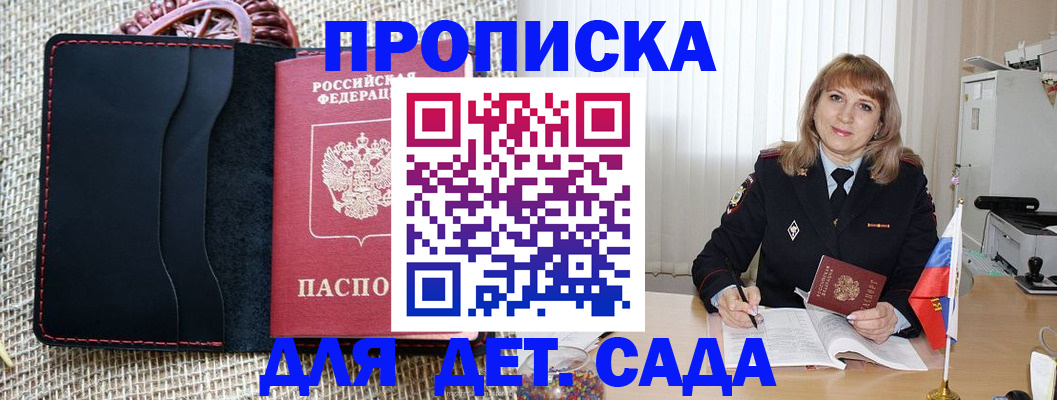 временная регистрация гарантия в Белогорске